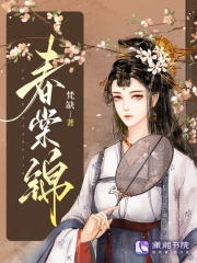 春棠锦