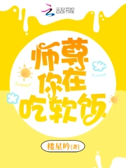 仙尊的农女徒弟
