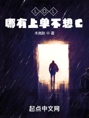 LOL:哪有上单不想C