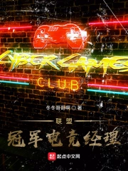 联盟:冠军电竞经理