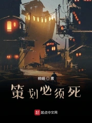 策划必须死