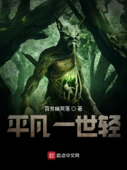 平凡一世轻