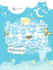 我在快穿世界虐渣的那些年