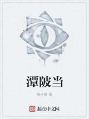 潭陂当