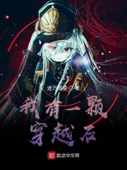 综漫之魔王的自我修养