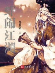 虾闹江湖1