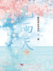 见雨天