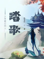 少年歌行:踏歌