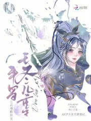 斗罗:王冬儿重生,成武魂殿团宠