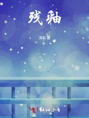 残釉