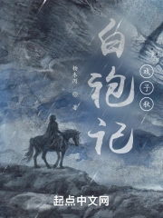 白袍记,戏子秋