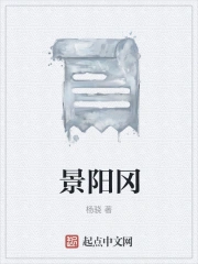 景阳冈