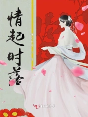 情起时落