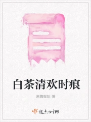 白茶清欢时痕