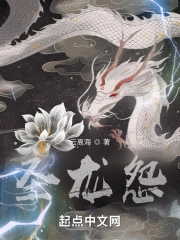 圣龙怨