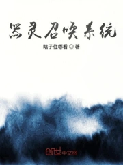 器灵召唤系统