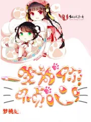一生为你倾心