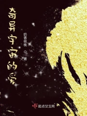 奇异宇宙的爱