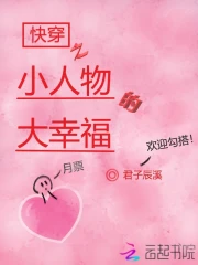 快穿之小人物的大幸福