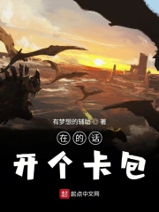 在的话开个卡包
