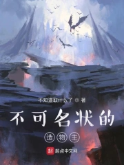 不可名状的造物主