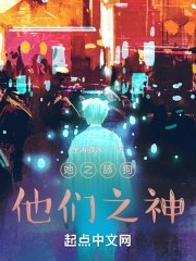 此凡，彼神