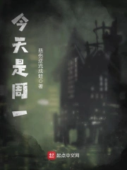 今天是周一