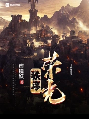 秩序荣光