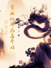 鹿鼎记:帝业从神龙岛开始