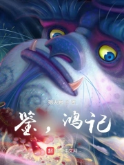 鉴,鸿记