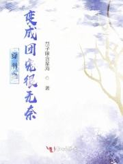 穿书之变成团宠很无奈