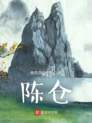 陈仓